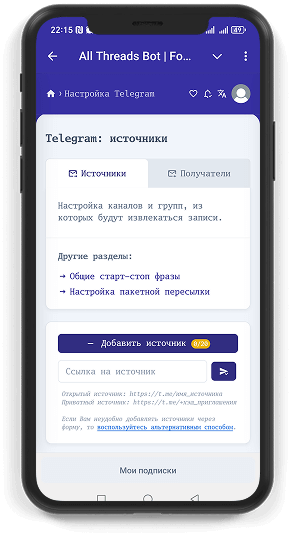 Add Source Form