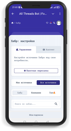 Habr sources list