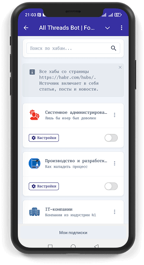 Habr hubs