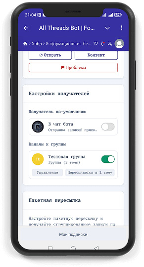 Recipients settings block
