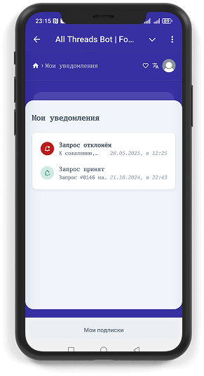 Notifications