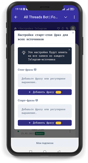 Add global start-stop phrases form