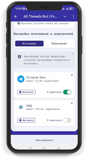 Source configuration