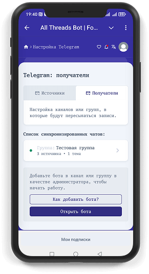 Telegram receivers