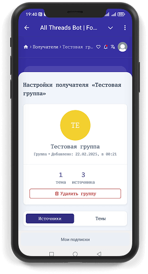 Receiver page
