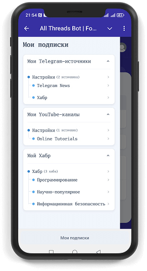 My Subscriptions