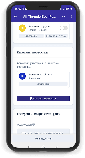 Batch forwarding block