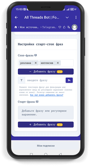 Start-stop phrases settings block