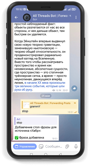 Result of adding a phrase via chat